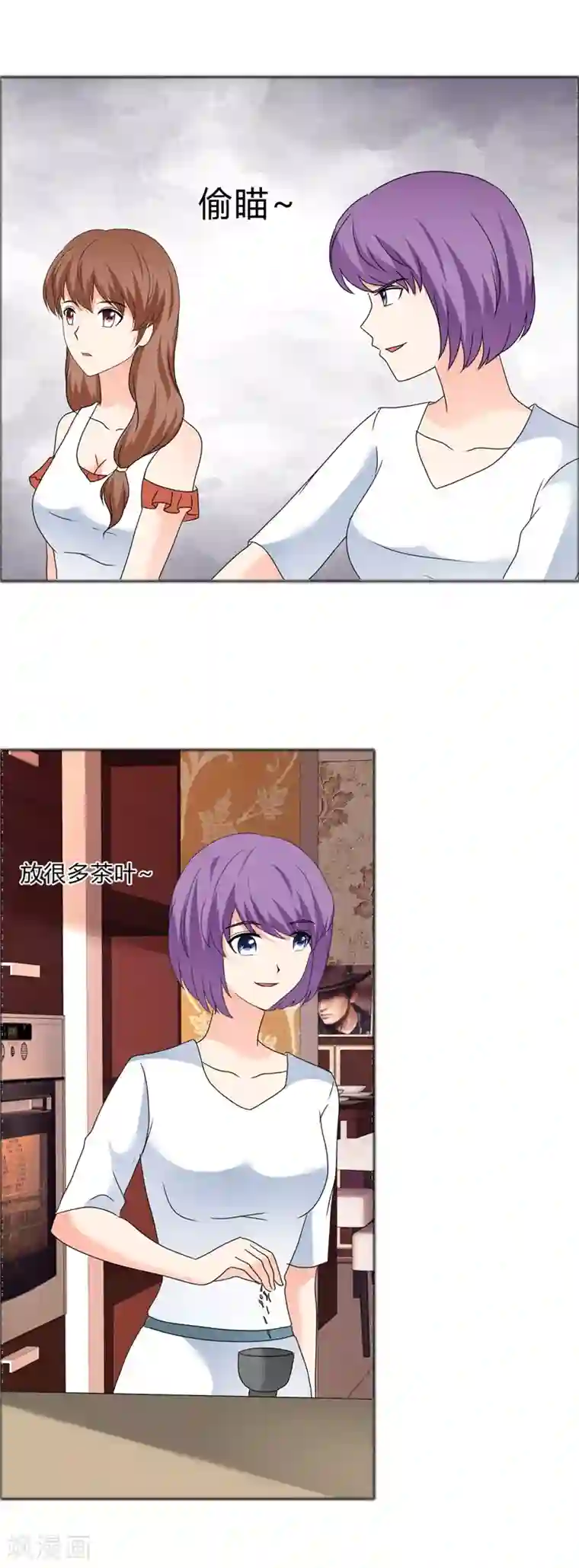 如果从没爱过你第185话 做坏事