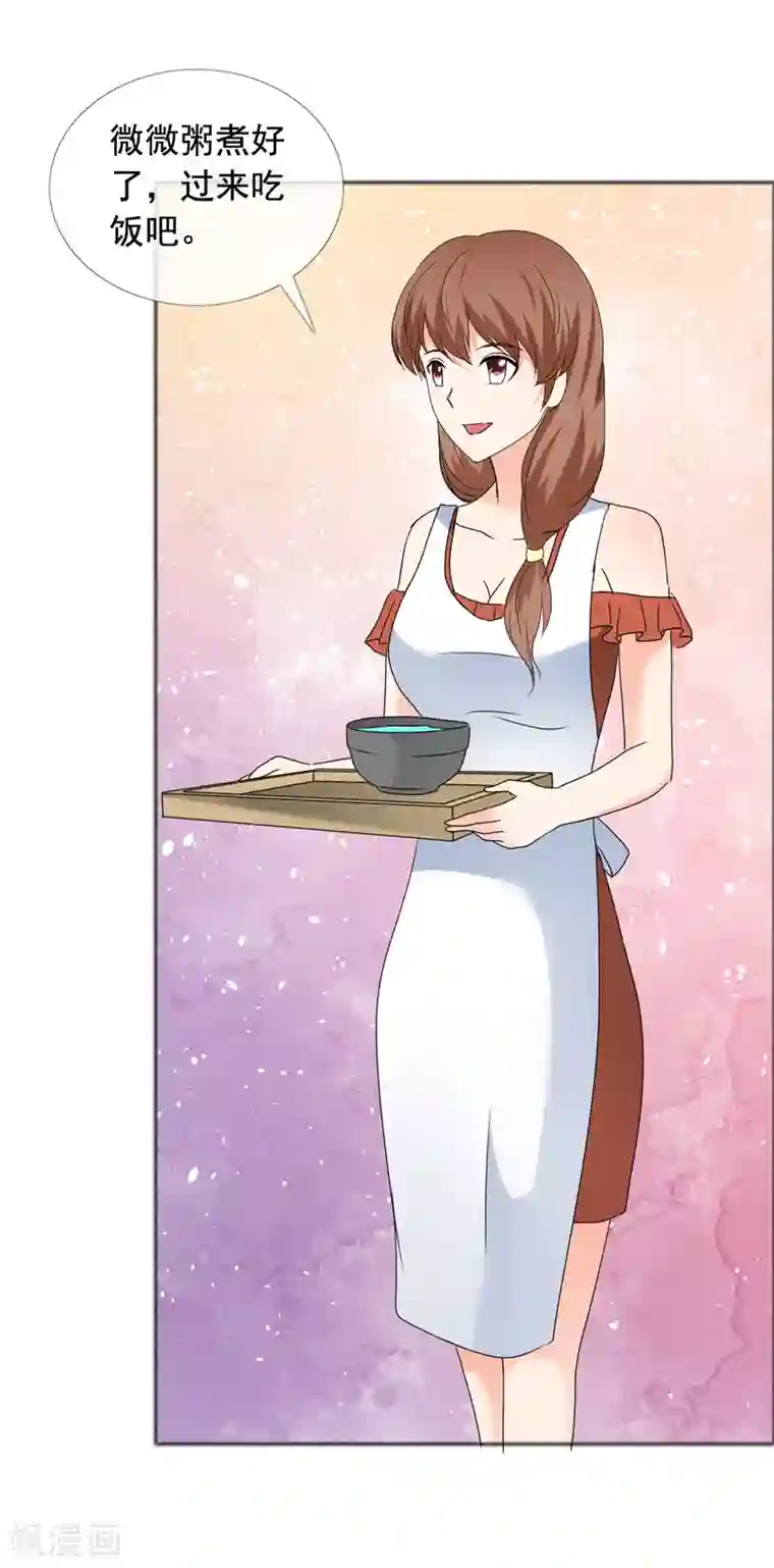 如果从没爱过你第185话 做坏事