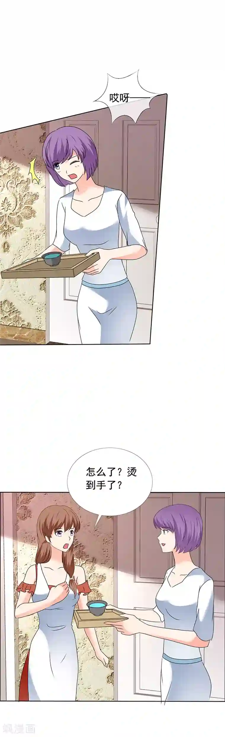 如果从没爱过你第185话 做坏事