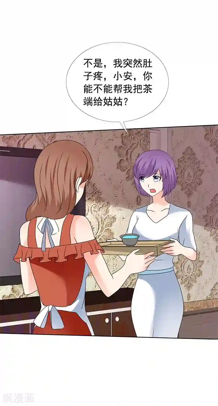 如果从没爱过你第185话 做坏事