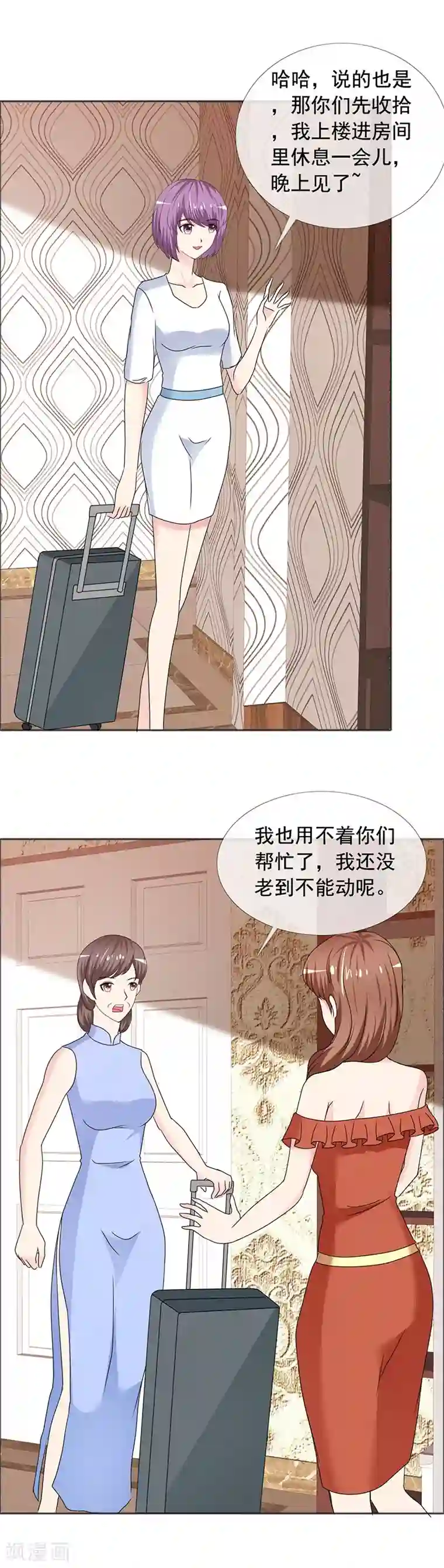 如果从没爱过你第185话 做坏事