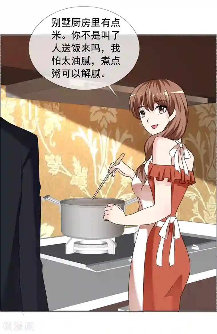 如果从没爱过你第185话 做坏事