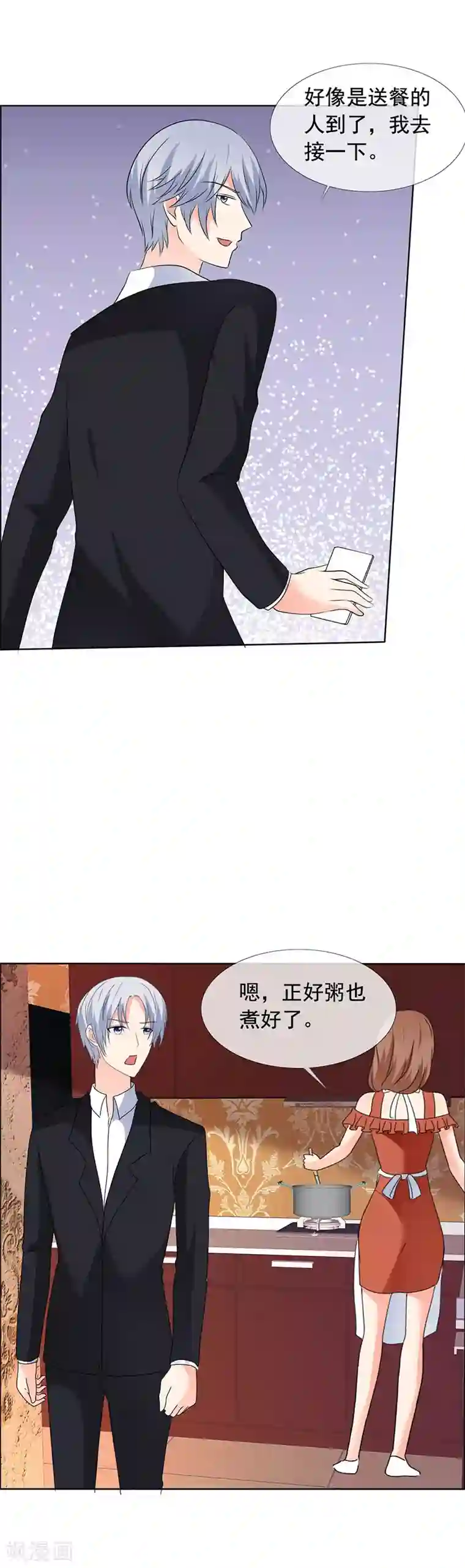 如果从没爱过你第185话 做坏事