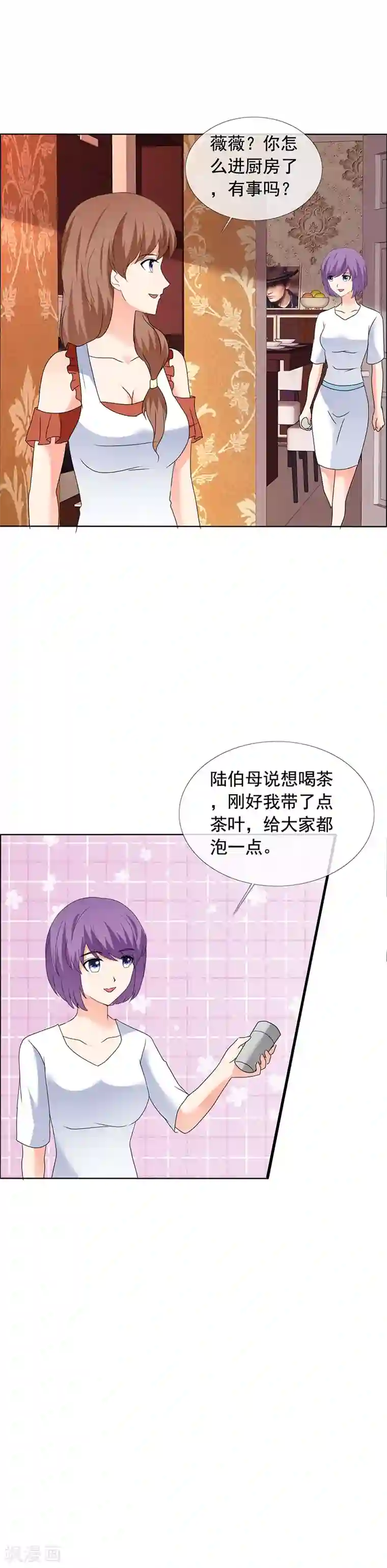 如果从没爱过你第185话 做坏事