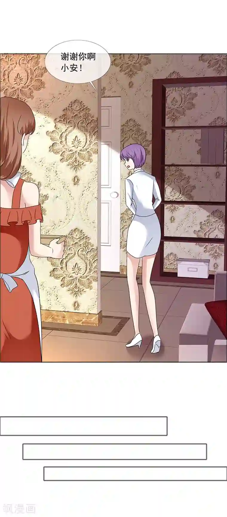 如果从没爱过你第186话 诬陷