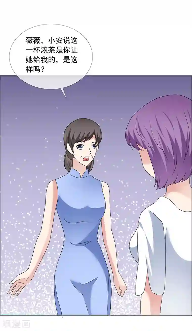 如果从没爱过你第186话 诬陷