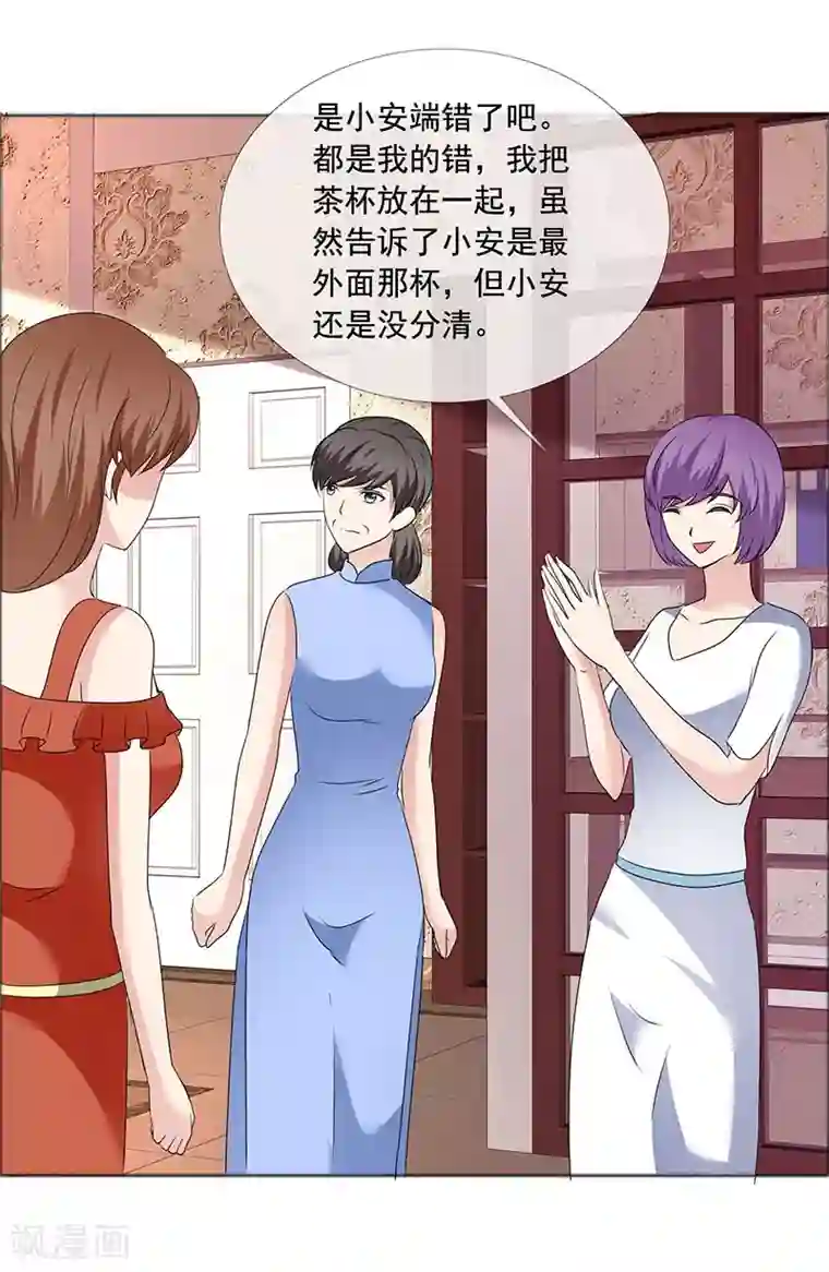 如果从没爱过你第186话 诬陷