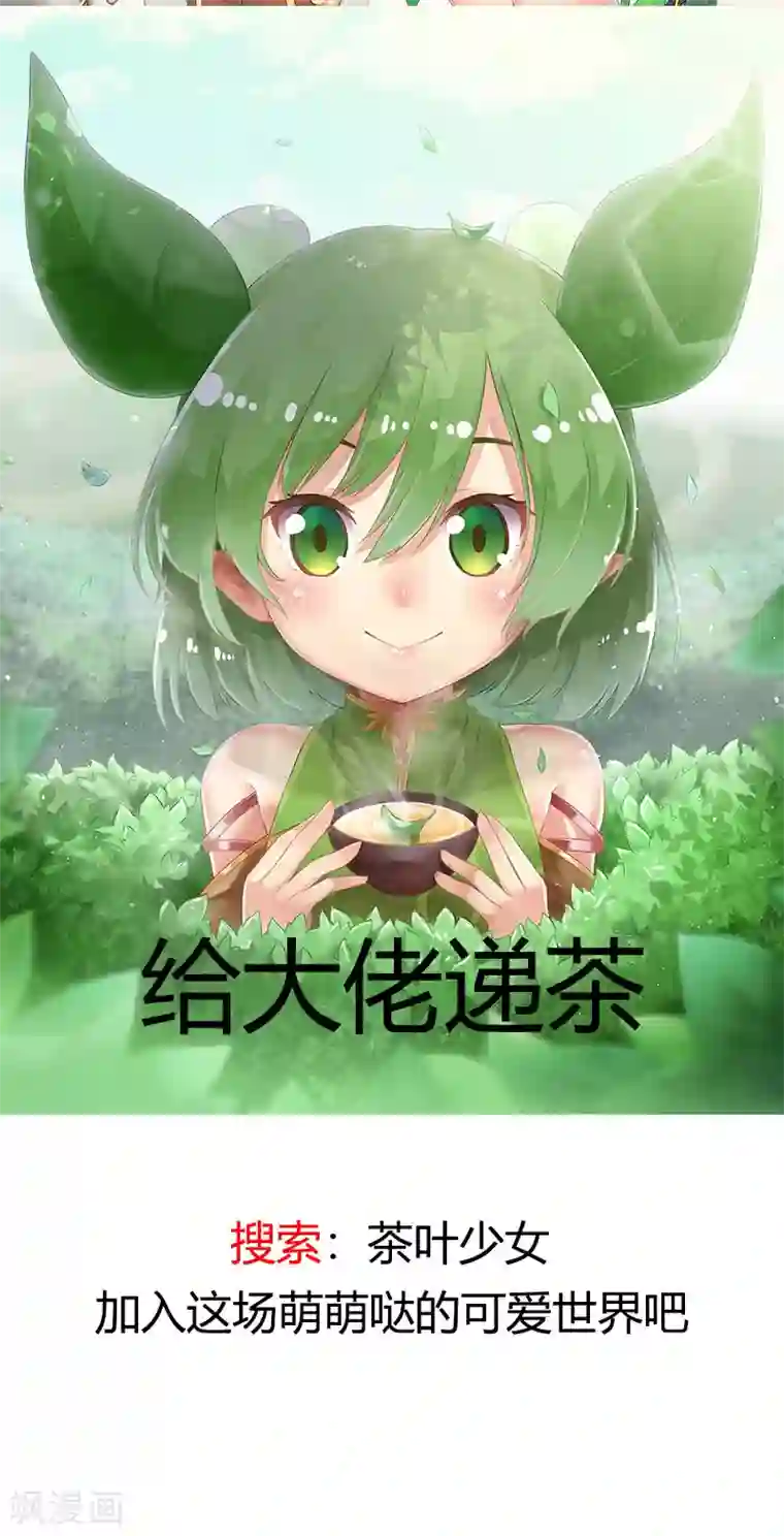 如果从没爱过你第186话 诬陷