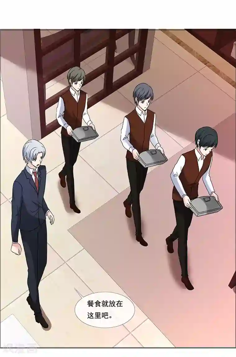 如果从没爱过你第186话 诬陷