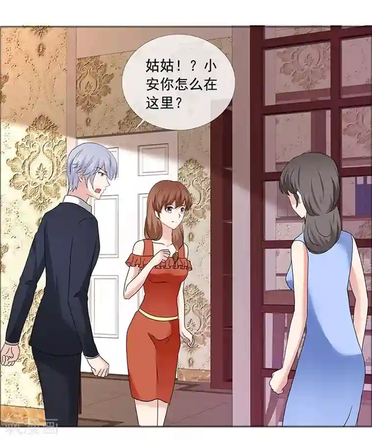 如果从没爱过你第186话 诬陷