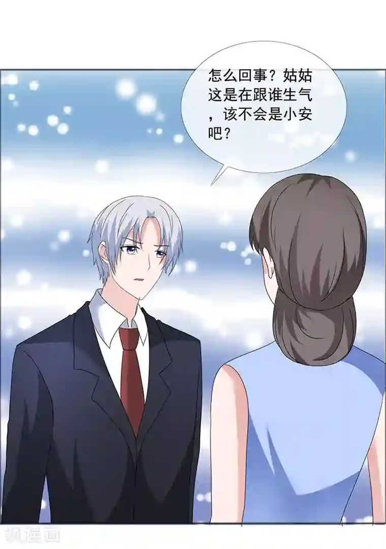 如果从没爱过你第186话 诬陷