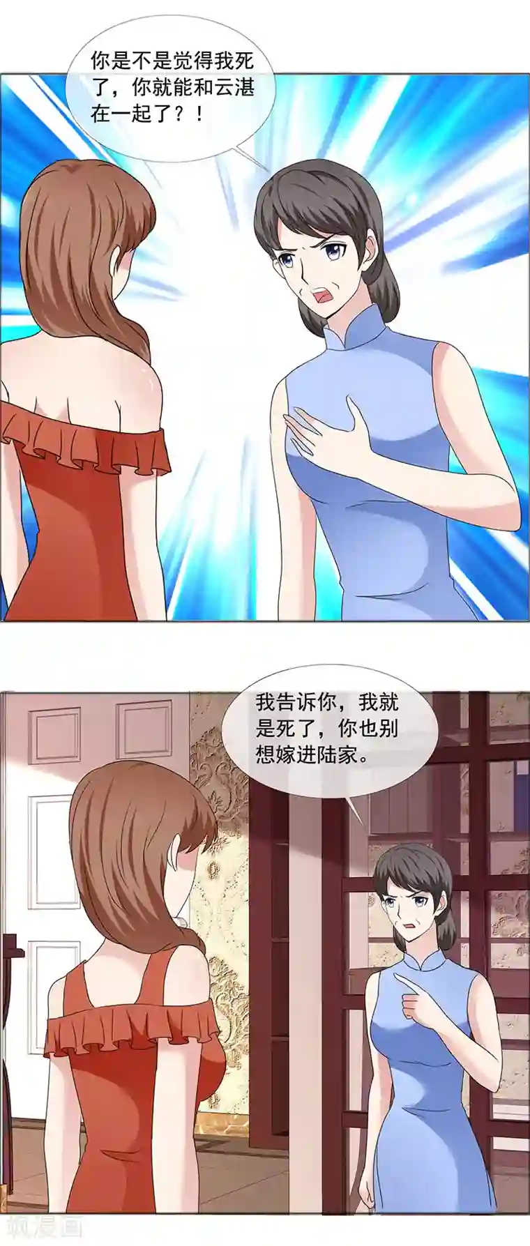 如果从没爱过你第186话 诬陷