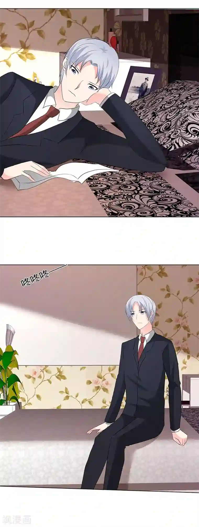 如果从没爱过你第187话 信任