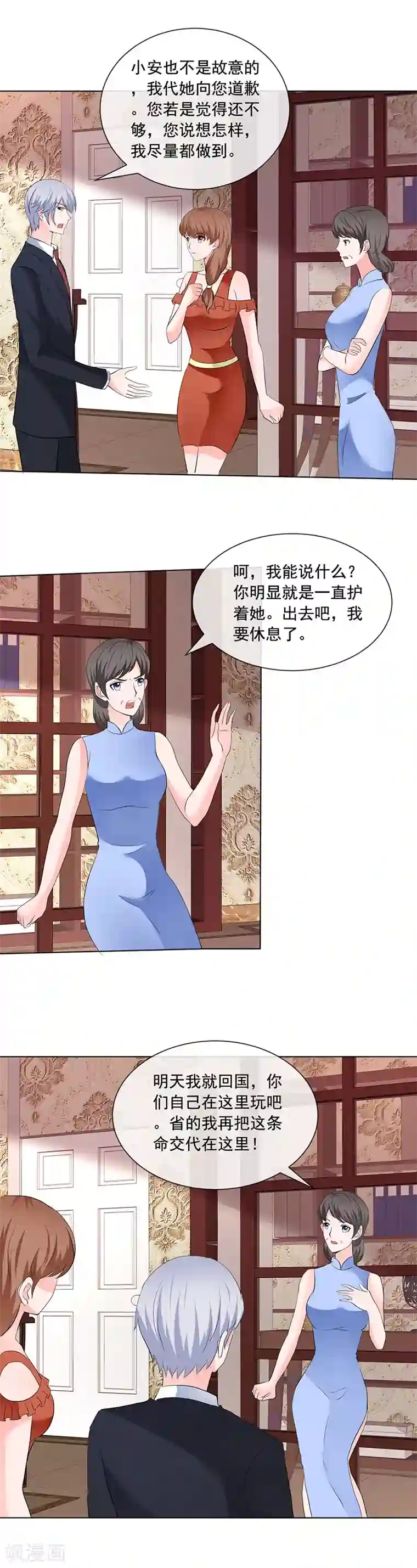 如果从没爱过你第187话 信任