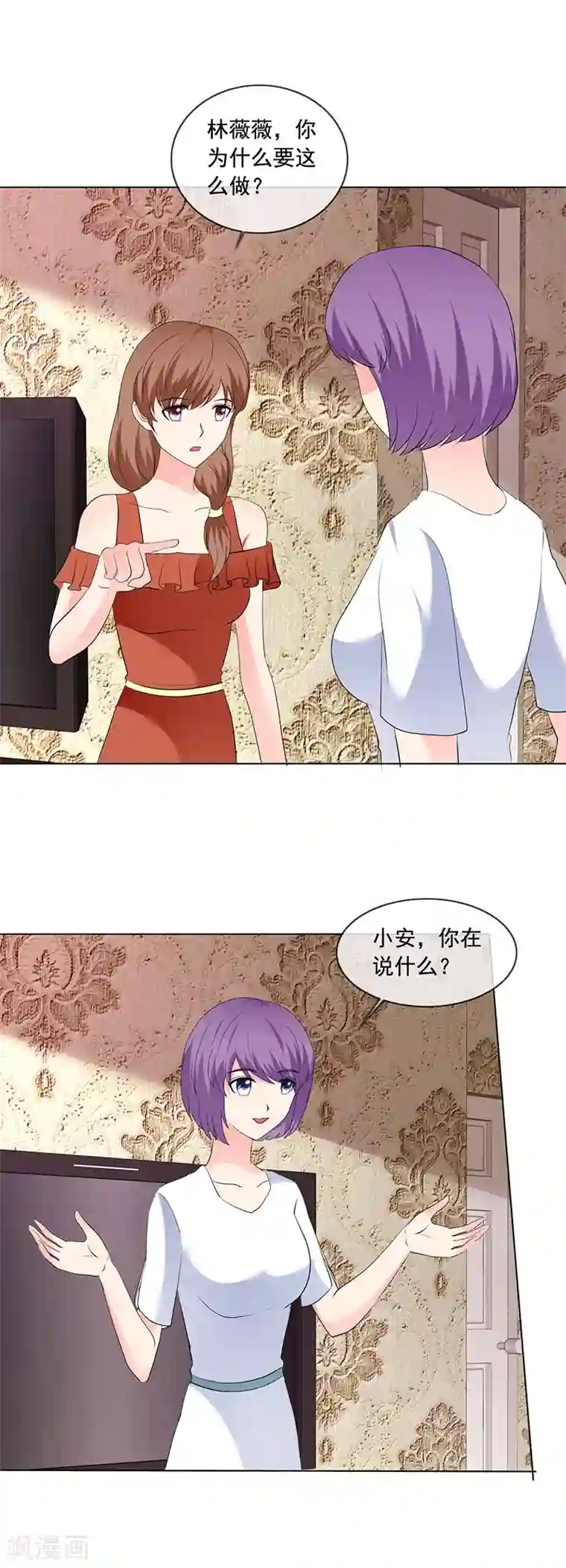 如果从没爱过你第187话 信任