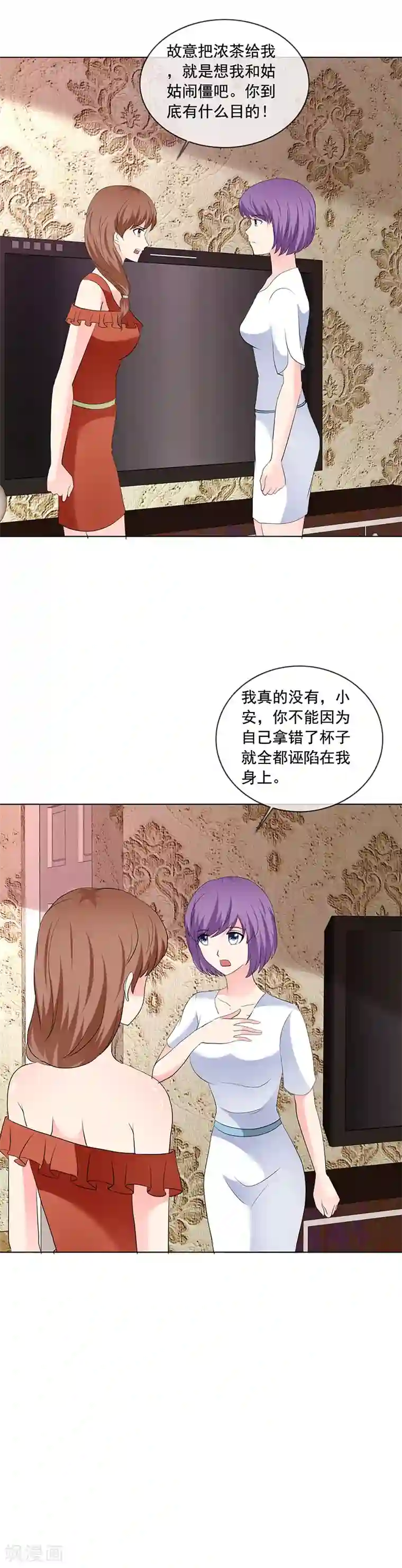 如果从没爱过你第187话 信任