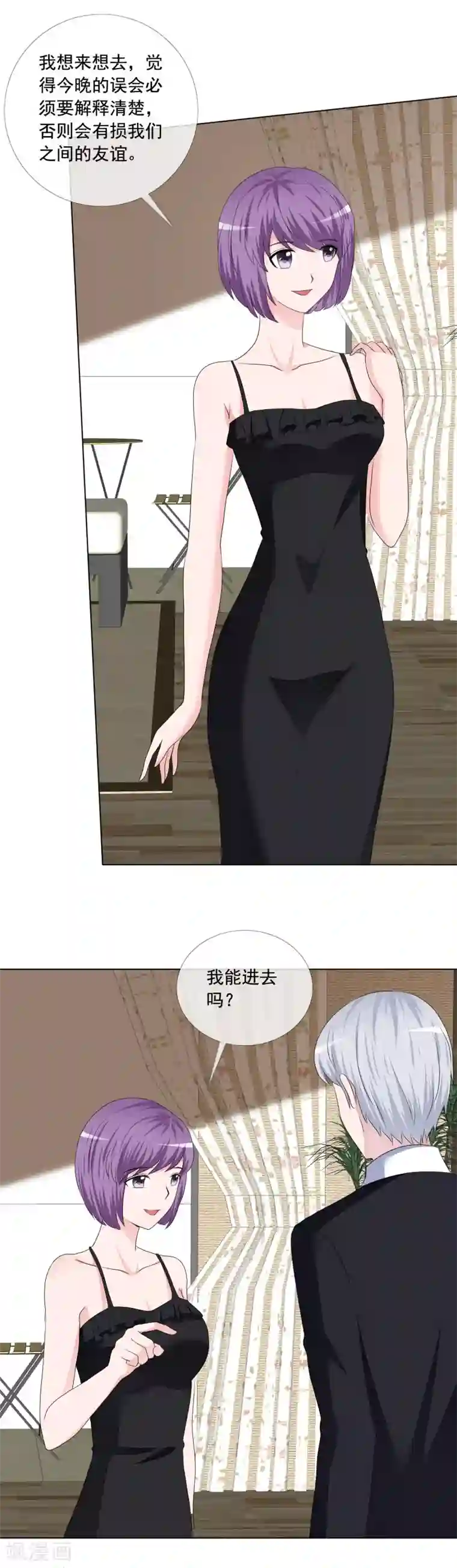 如果从没爱过你第188话 别把我当傻子