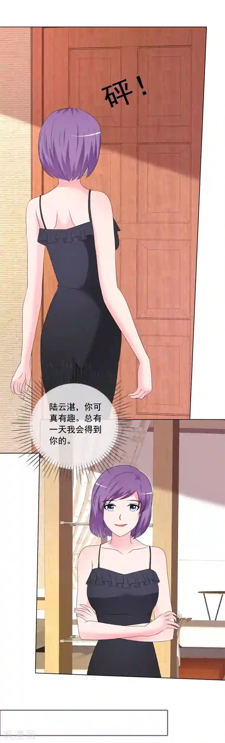 如果从没爱过你第188话 别把我当傻子