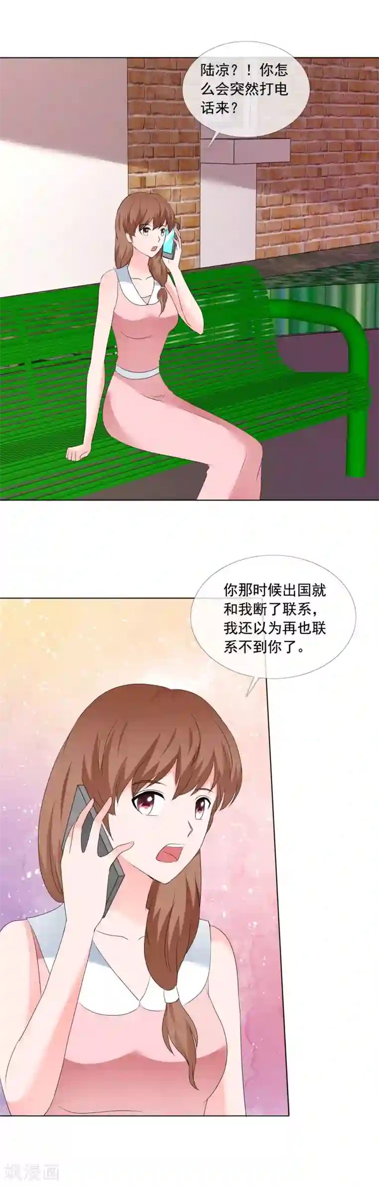 如果从没爱过你第188话 别把我当傻子