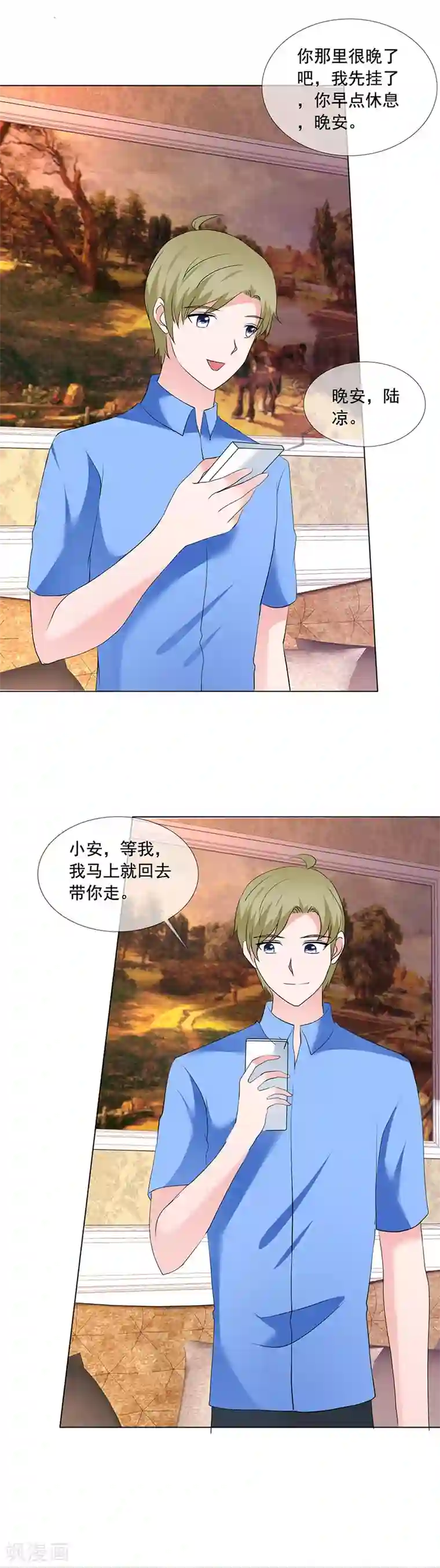 如果从没爱过你第189话 现在就收拾你