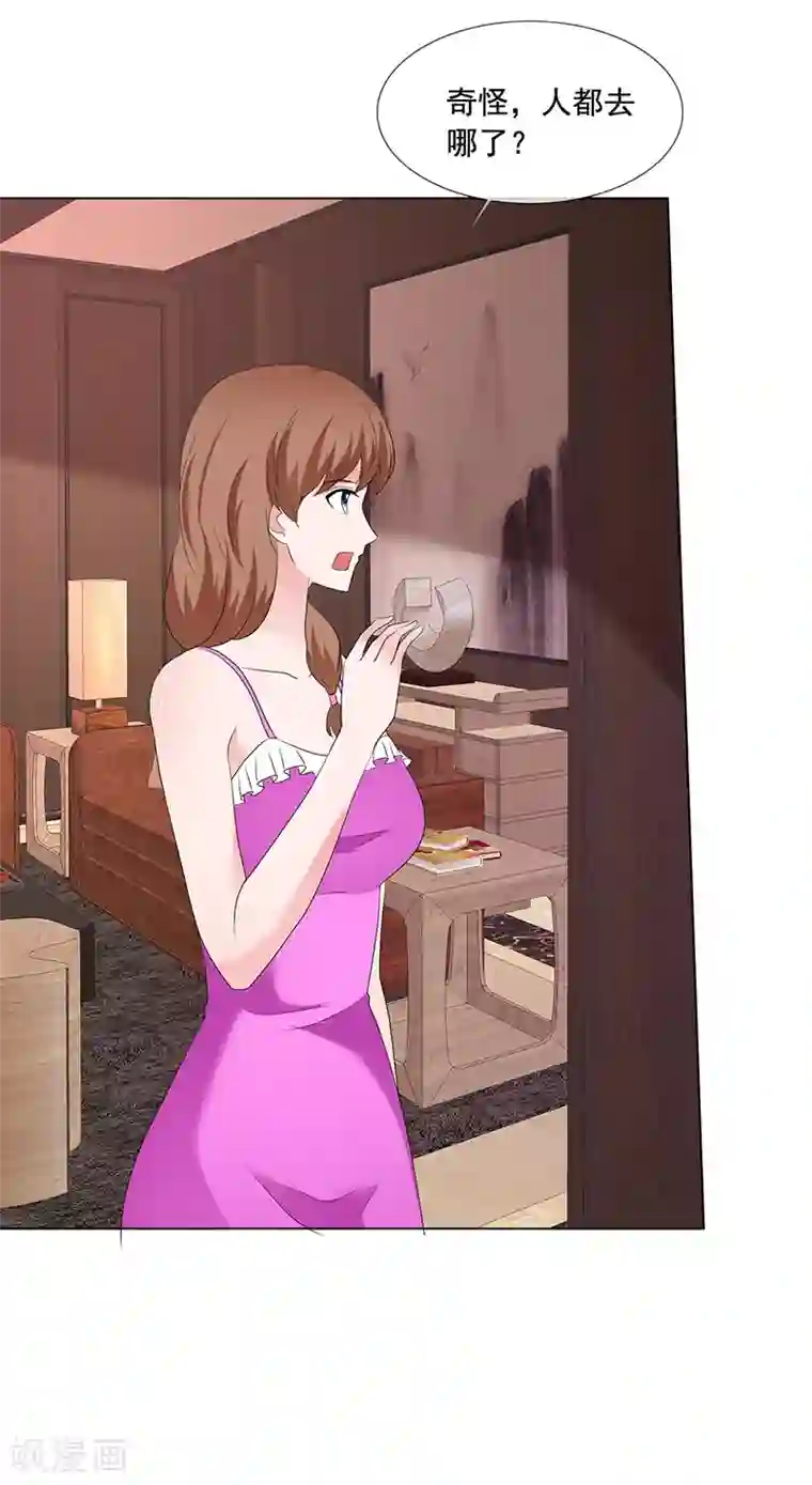 如果从没爱过你第189话 现在就收拾你