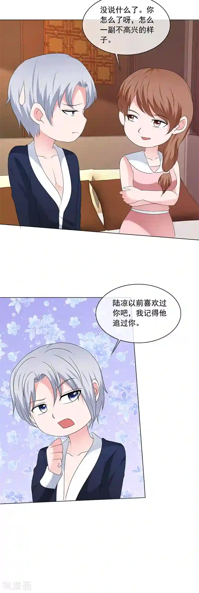 如果从没爱过你第189话 现在就收拾你