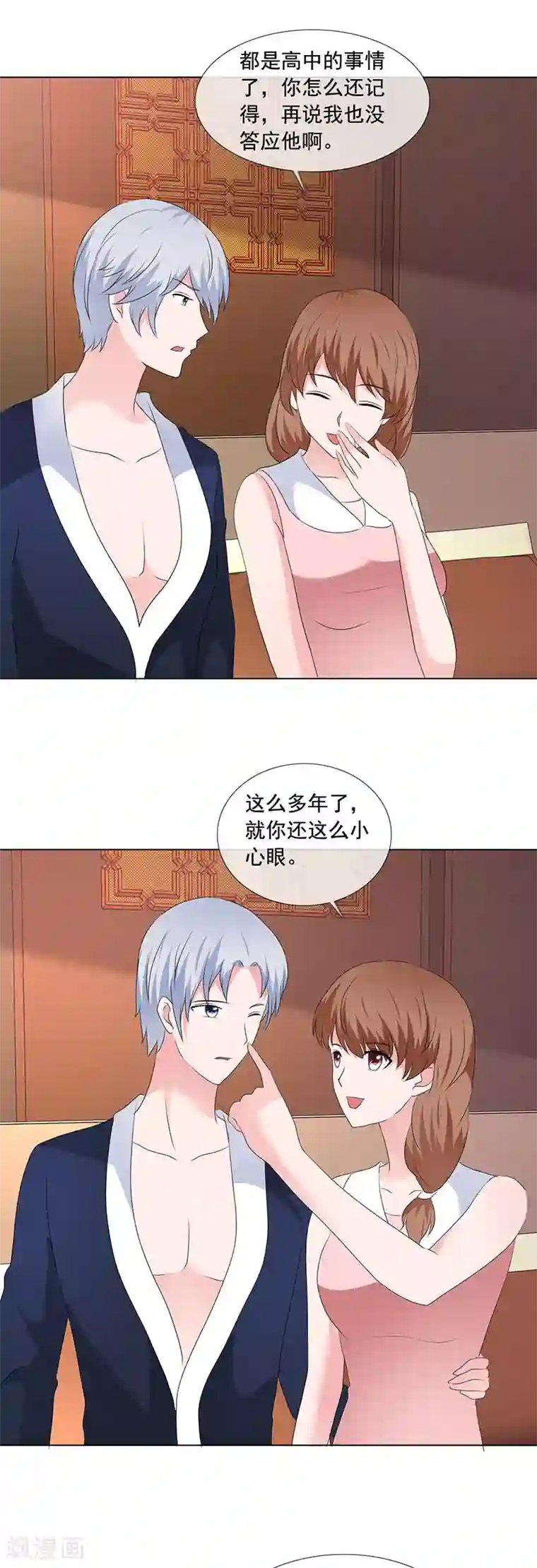 如果从没爱过你第189话 现在就收拾你