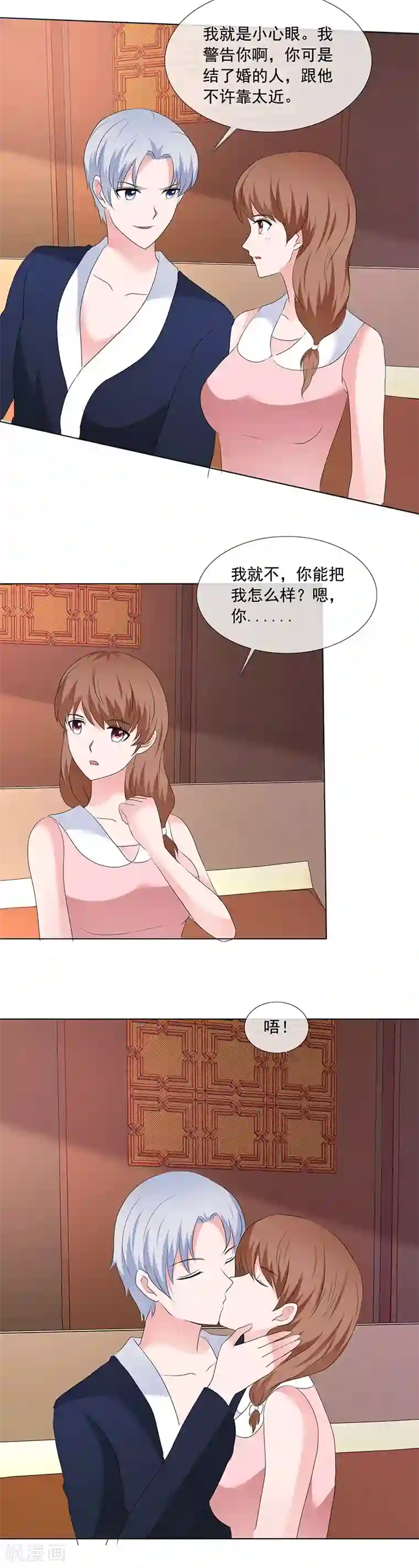 如果从没爱过你第189话 现在就收拾你