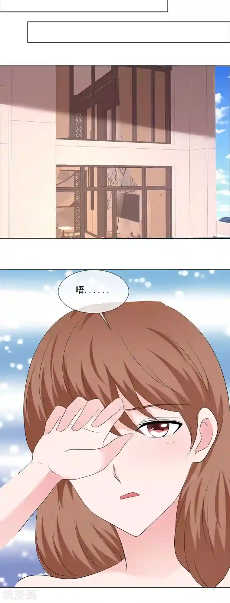 如果从没爱过你第189话 现在就收拾你