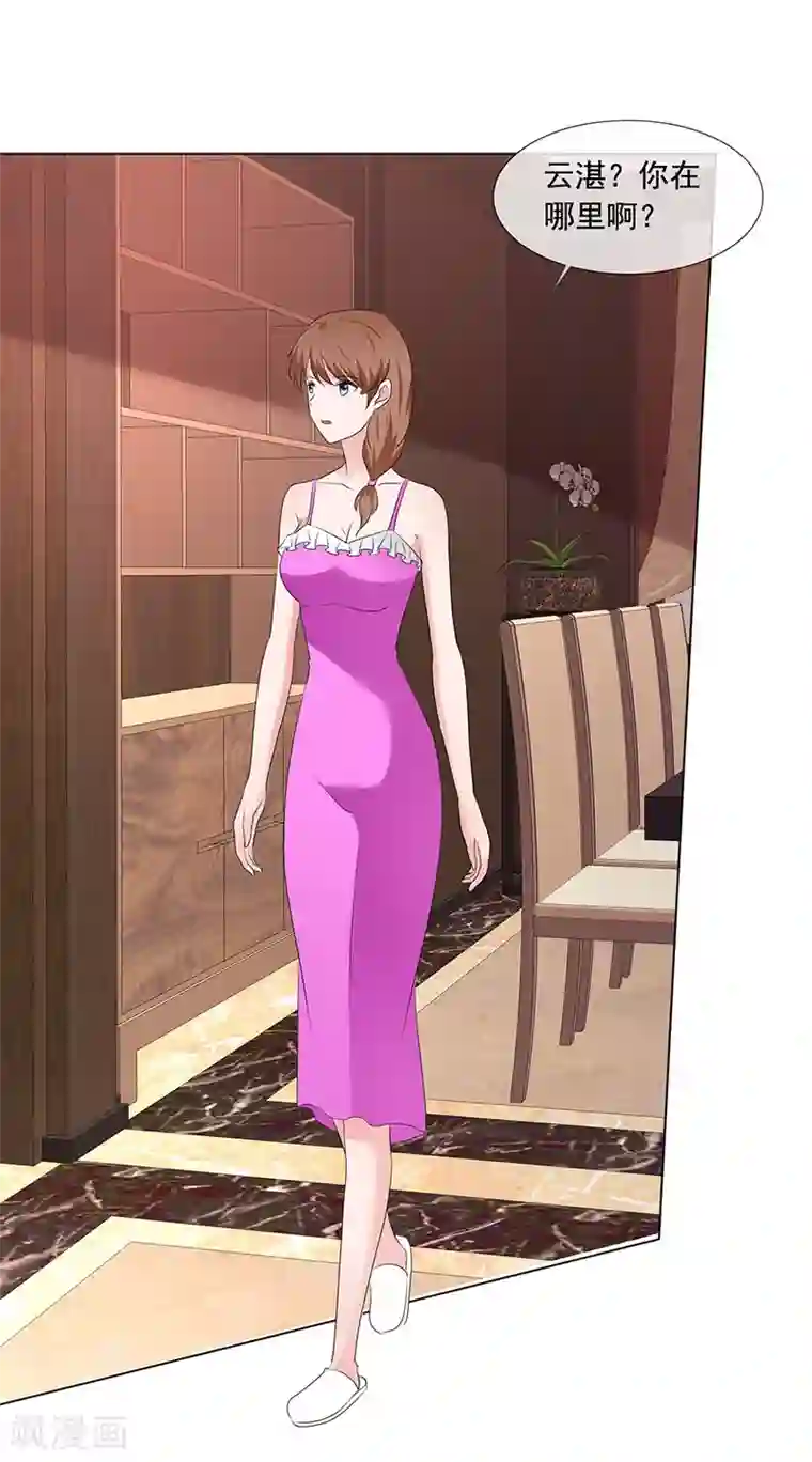 如果从没爱过你第189话 现在就收拾你