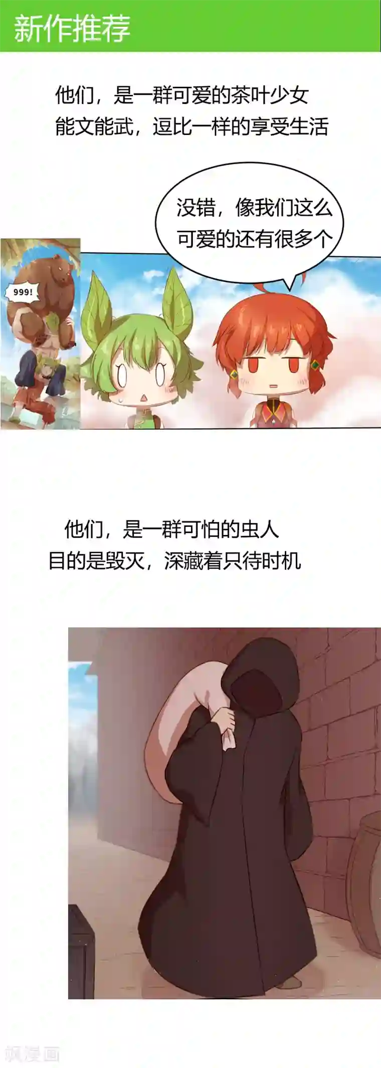 如果从没爱过你第190话 快说你最爱我