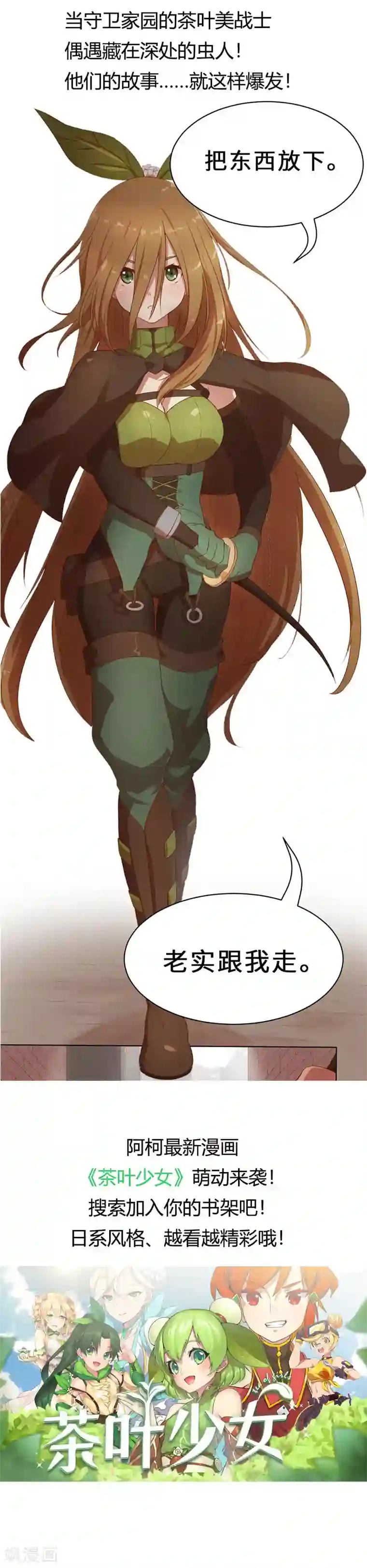 如果从没爱过你第190话 快说你最爱我