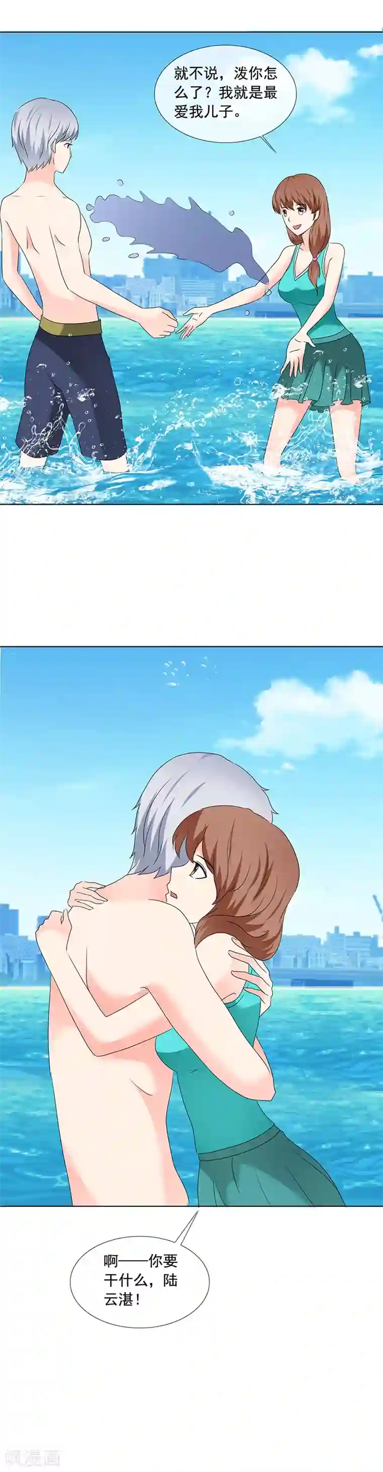 如果从没爱过你第190话 快说你最爱我