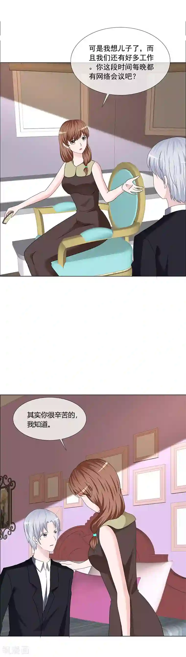 如果从没爱过你第191话 回家