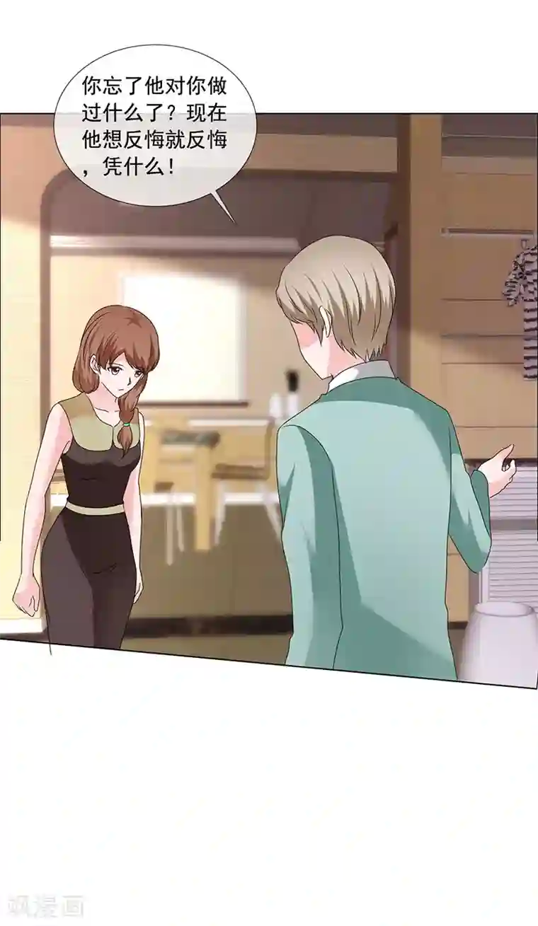 如果从没爱过你第191话 回家