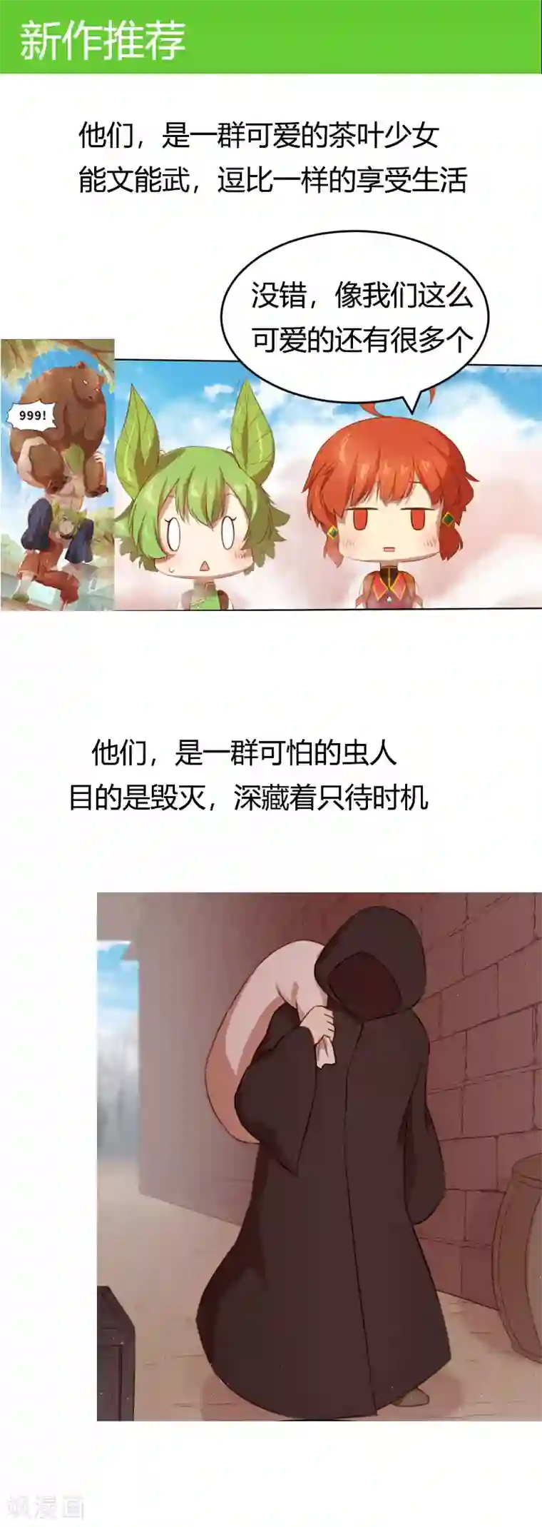 如果从没爱过你第191话 回家