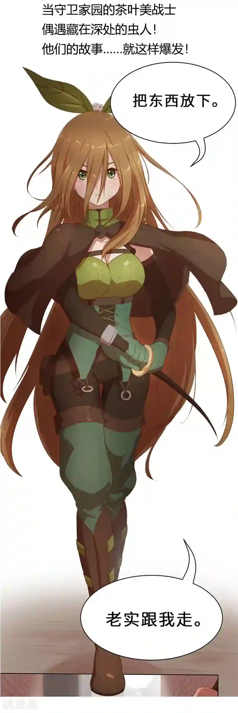 如果从没爱过你第191话 回家