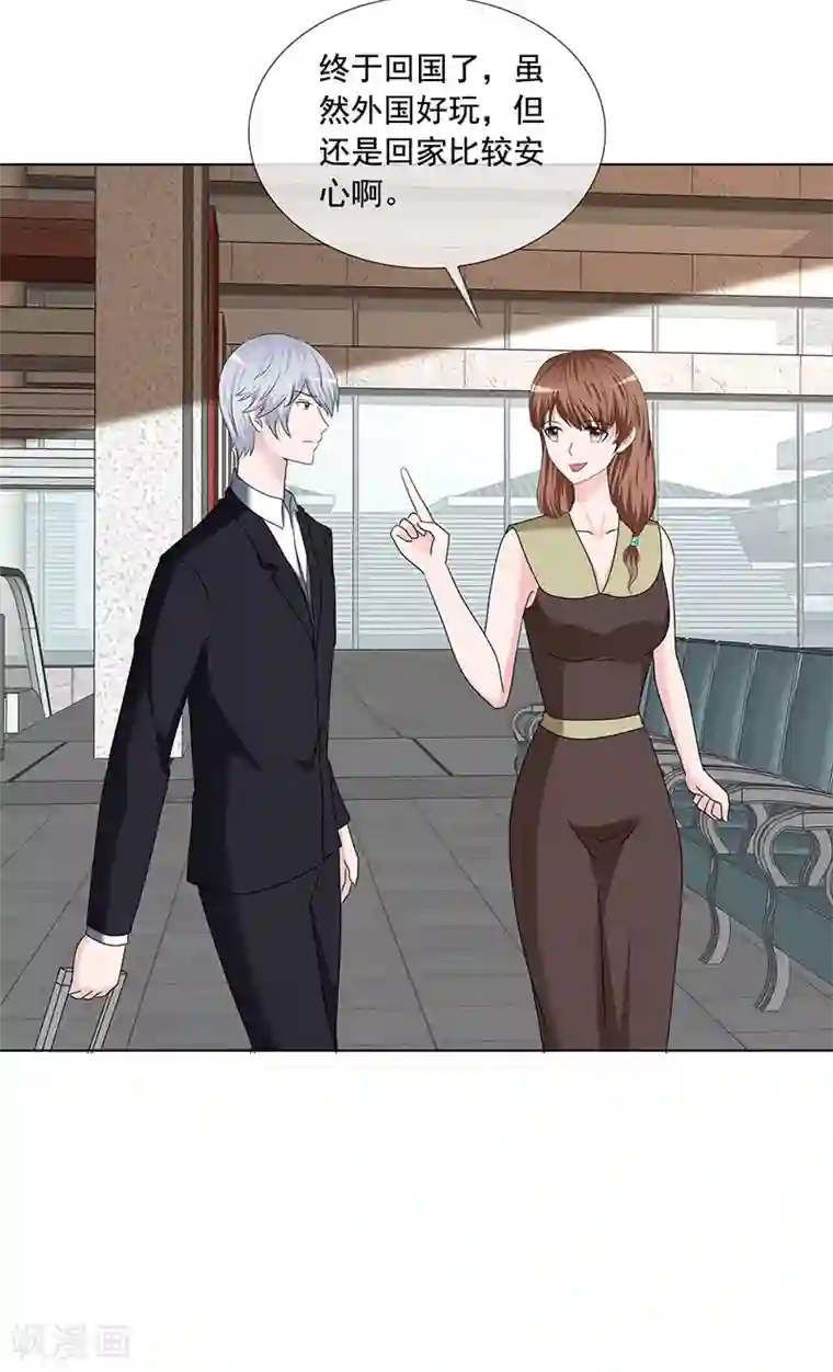 如果从没爱过你第191话 回家