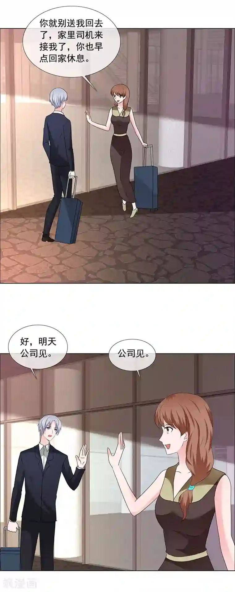 如果从没爱过你第191话 回家