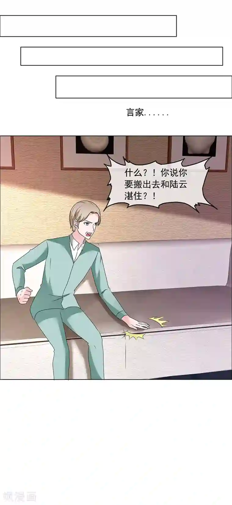 如果从没爱过你第191话 回家