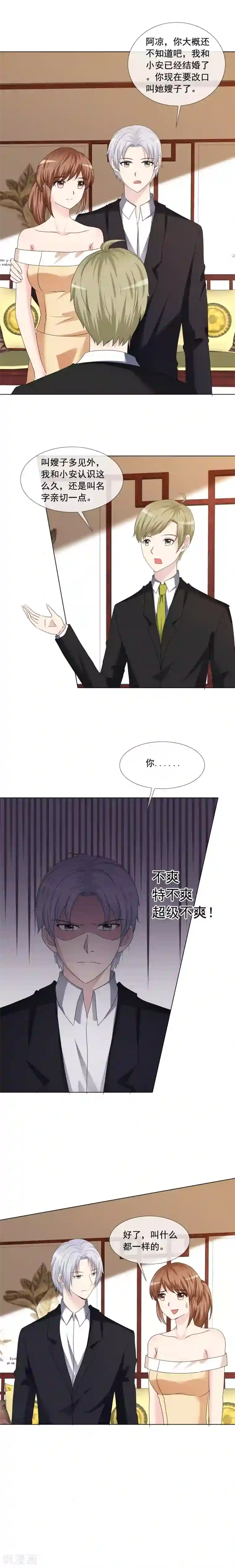 如果从没爱过你第192话 过了爸妈这关