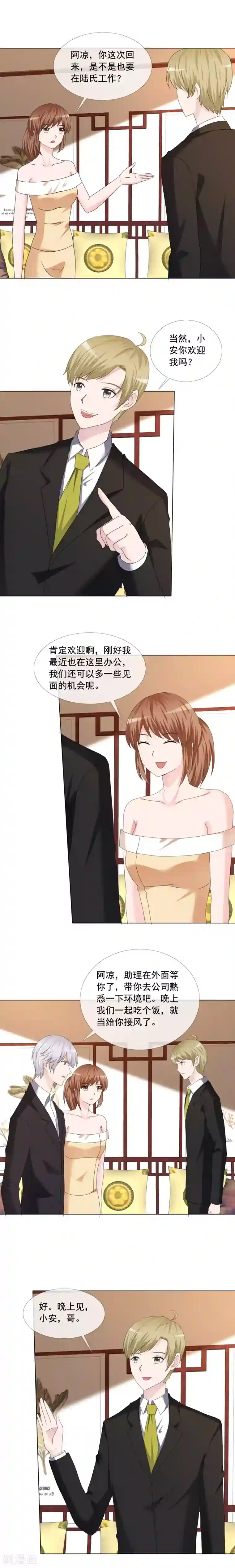 如果从没爱过你第192话 过了爸妈这关