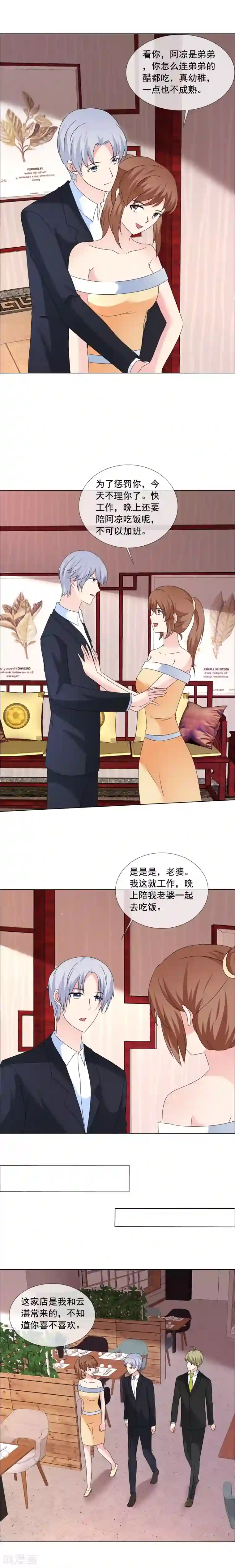 如果从没爱过你第193话 真的幸福过么