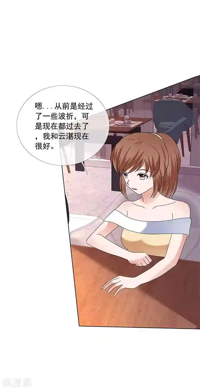 如果从没爱过你第194话 会面