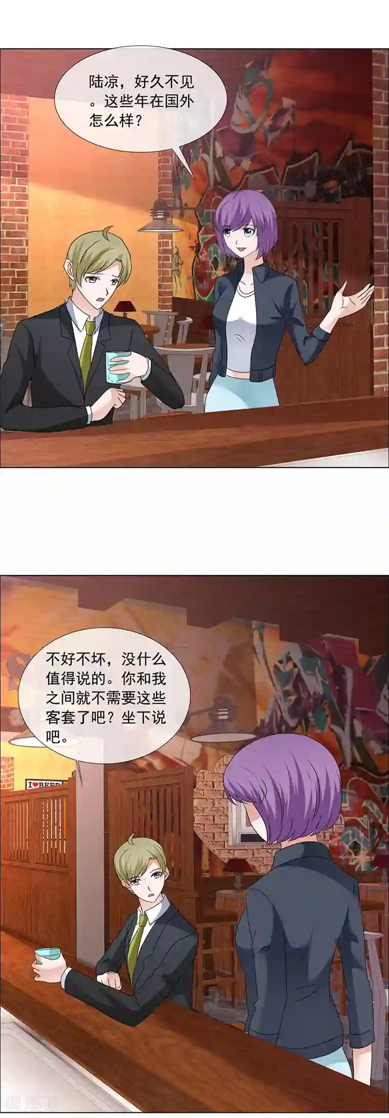 如果从没爱过你第194话 会面