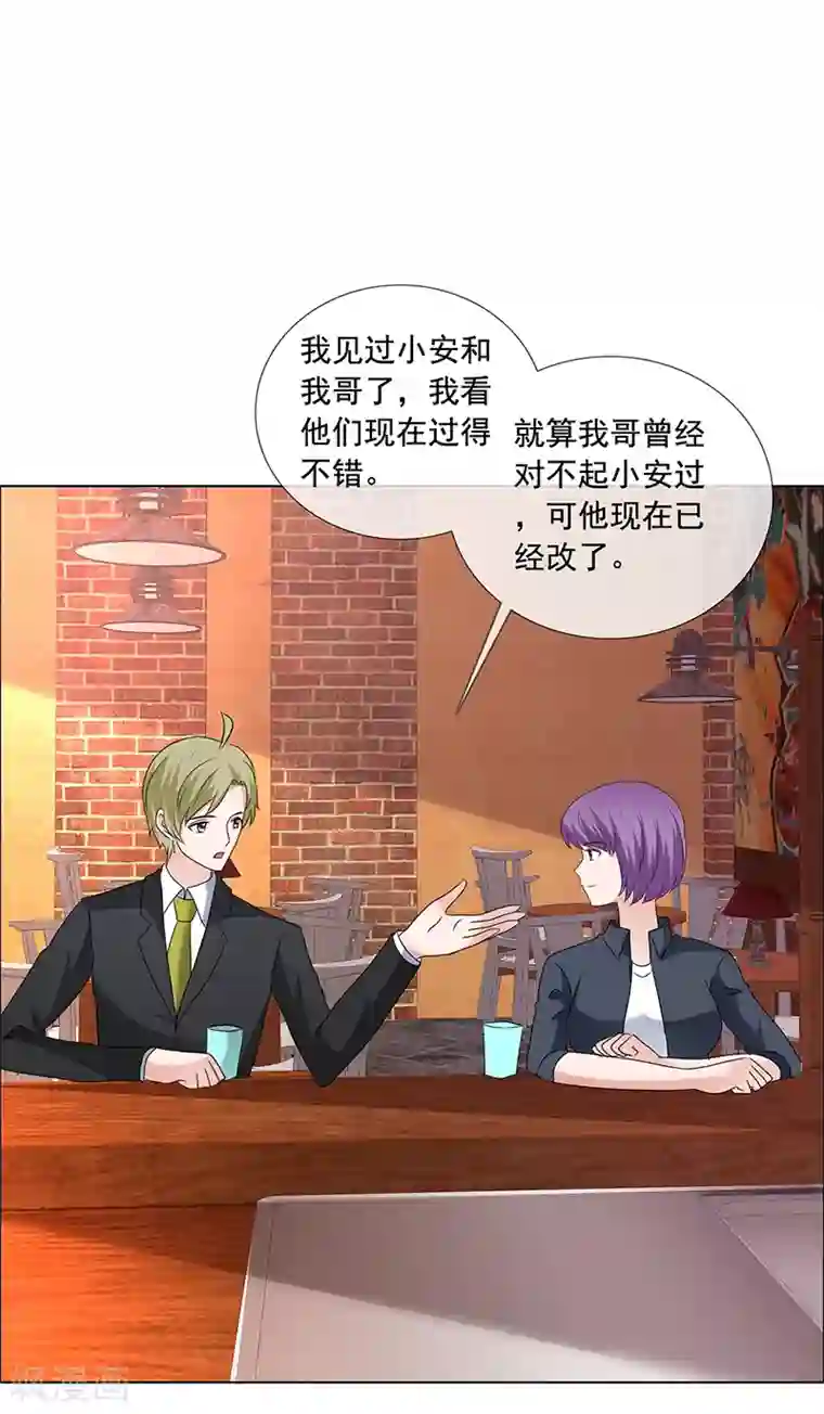 如果从没爱过你第194话 会面