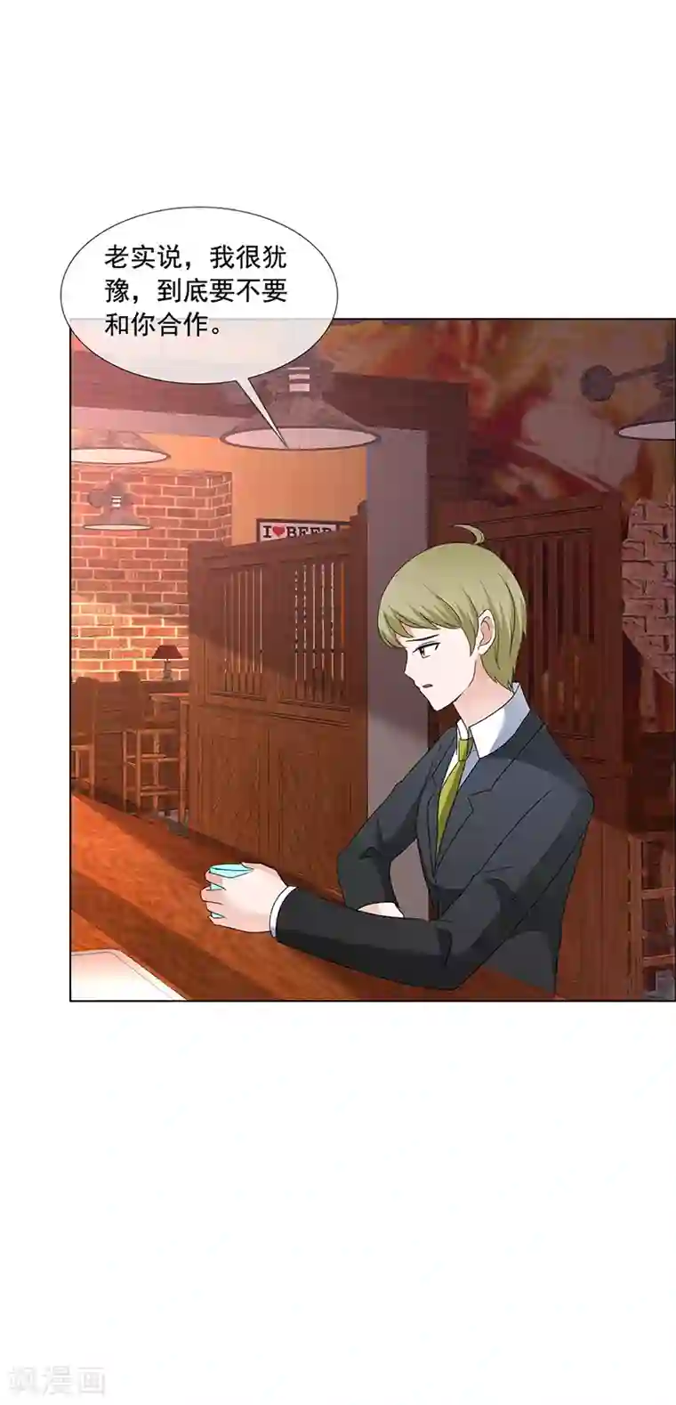 如果从没爱过你第194话 会面