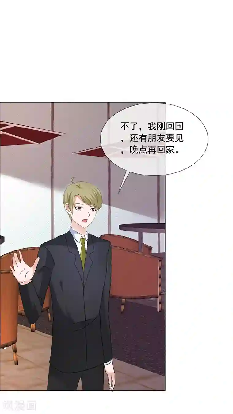 如果从没爱过你第194话 会面