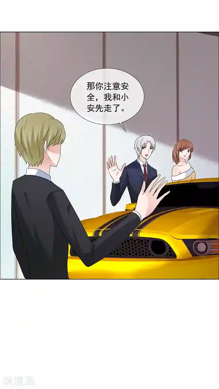 如果从没爱过你第194话 会面