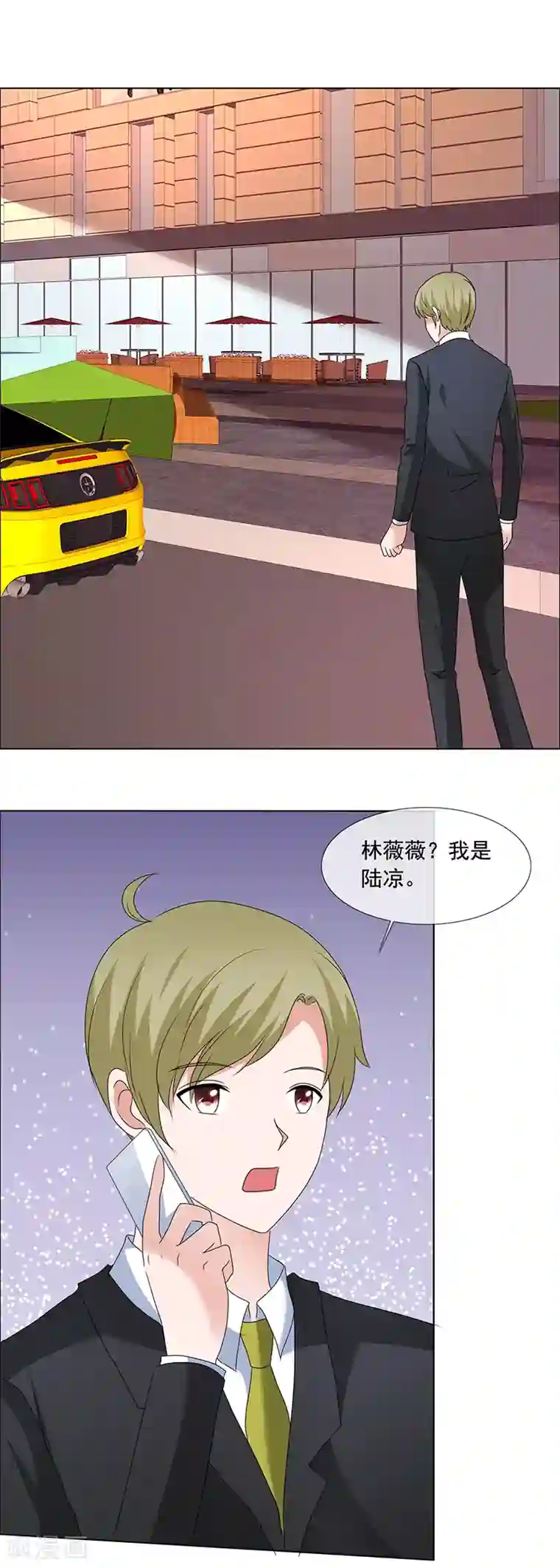 如果从没爱过你第194话 会面